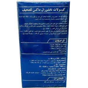 Natural Max Slimming Capsules for Women in UAE – 60 Capsules