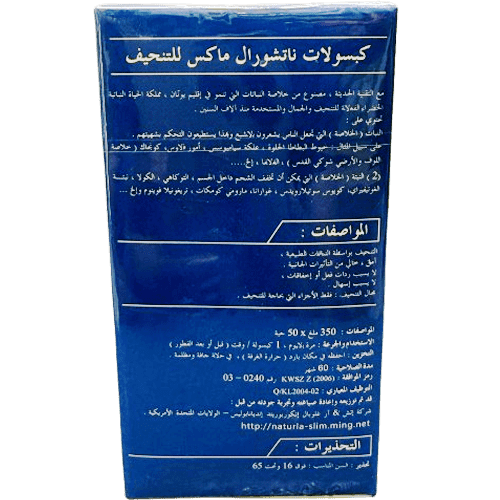 Natural Max Herbal Supplement - Image 2