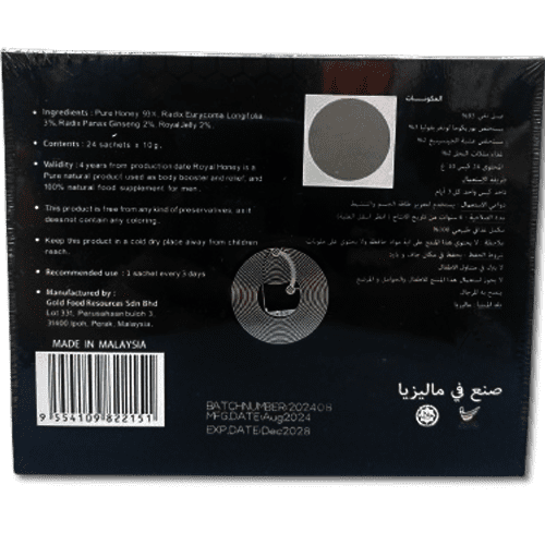 VIP Premium Herbal Honey - Image 2